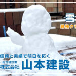 雪景色