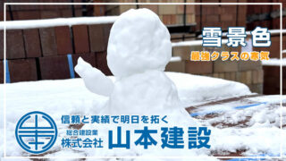 雪景色