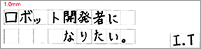 自筆・手書きの場合