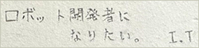 刻印れんが(色入れ無し/素彫り)